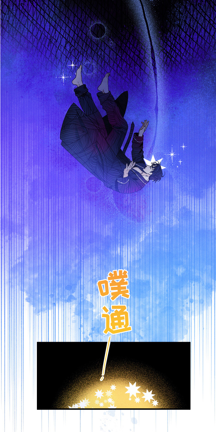 《守护梦星》漫画最新章节第6章：挽留免费下拉式在线观看章节第【6】张图片