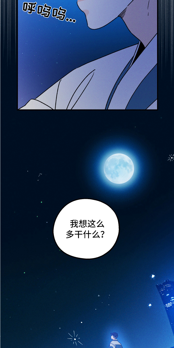 《守护梦星》漫画最新章节第7章：再入梦免费下拉式在线观看章节第【8】张图片