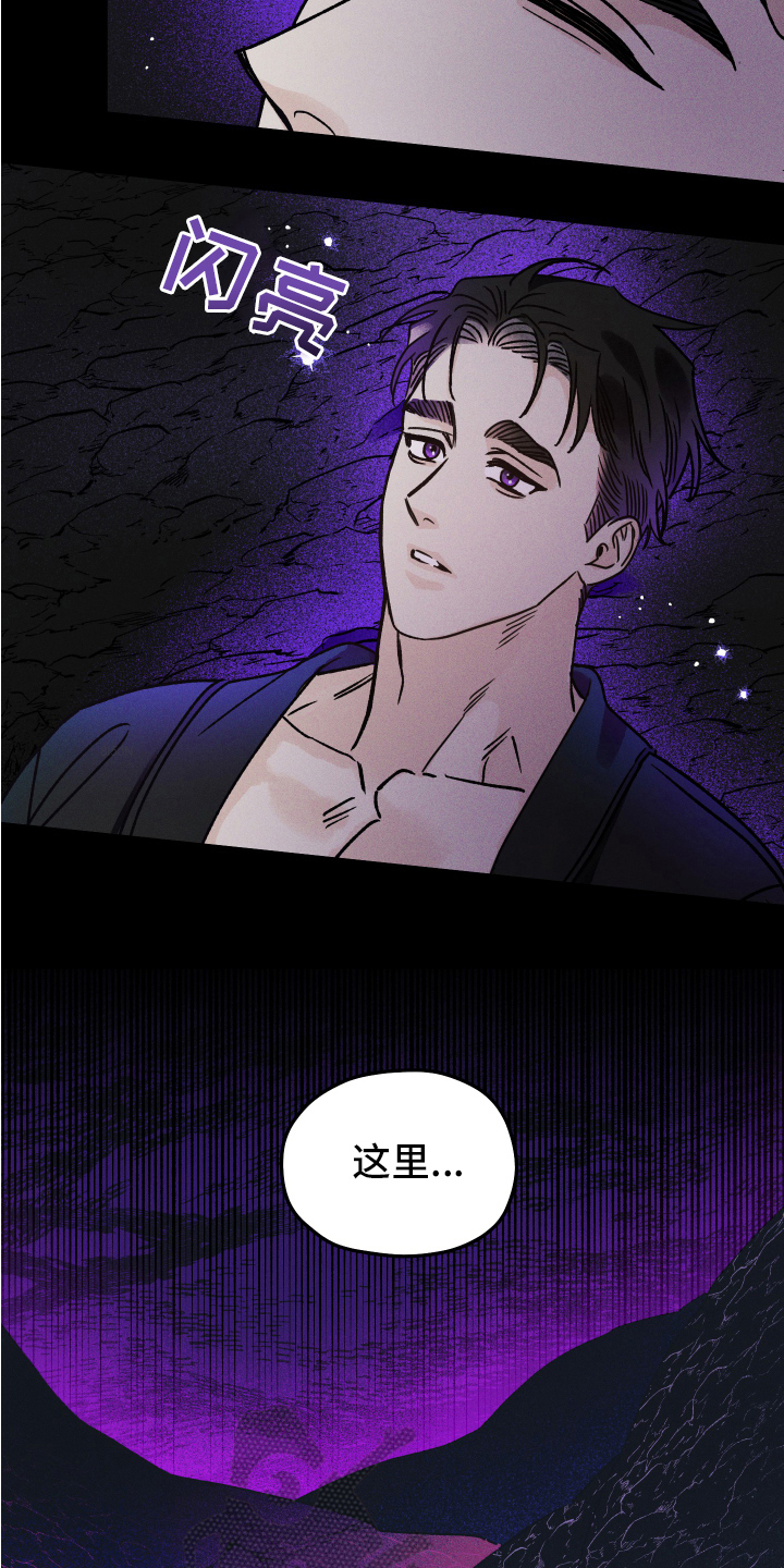 《守护梦星》漫画最新章节第7章：再入梦免费下拉式在线观看章节第【3】张图片