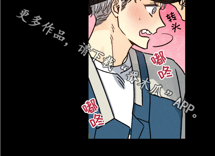 《守护梦星》漫画最新章节第8章：求救免费下拉式在线观看章节第【1】张图片