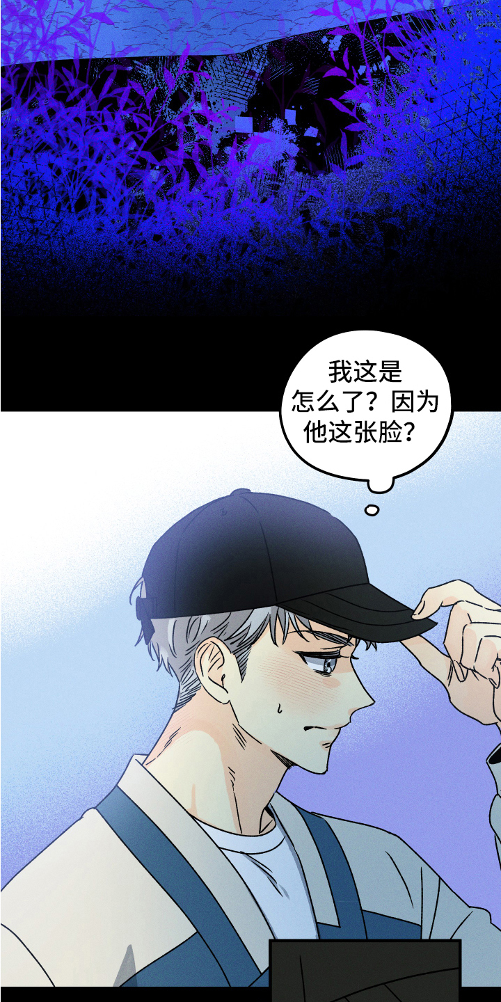 《守护梦星》漫画最新章节第8章：求救免费下拉式在线观看章节第【6】张图片