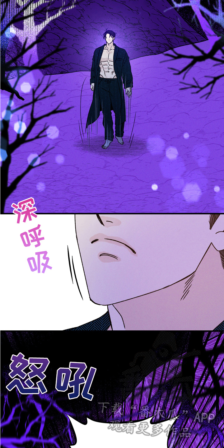 《守护梦星》漫画最新章节第8章：求救免费下拉式在线观看章节第【14】张图片