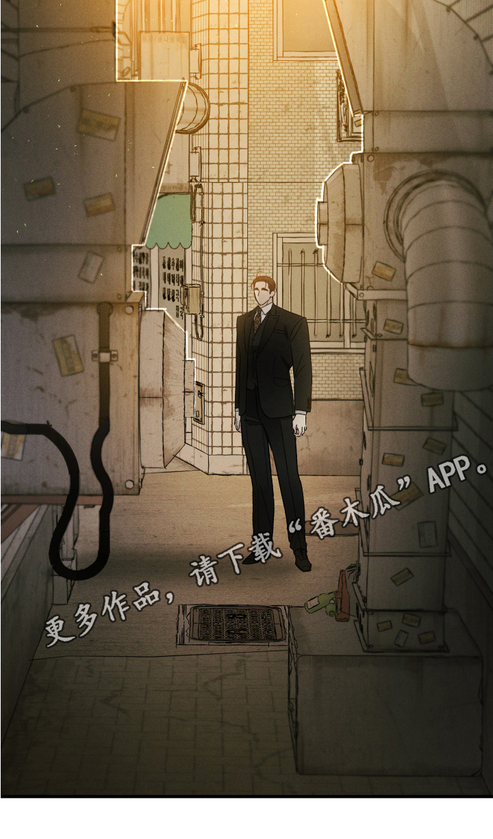 《守护梦星》漫画最新章节第10章：跟踪免费下拉式在线观看章节第【1】张图片