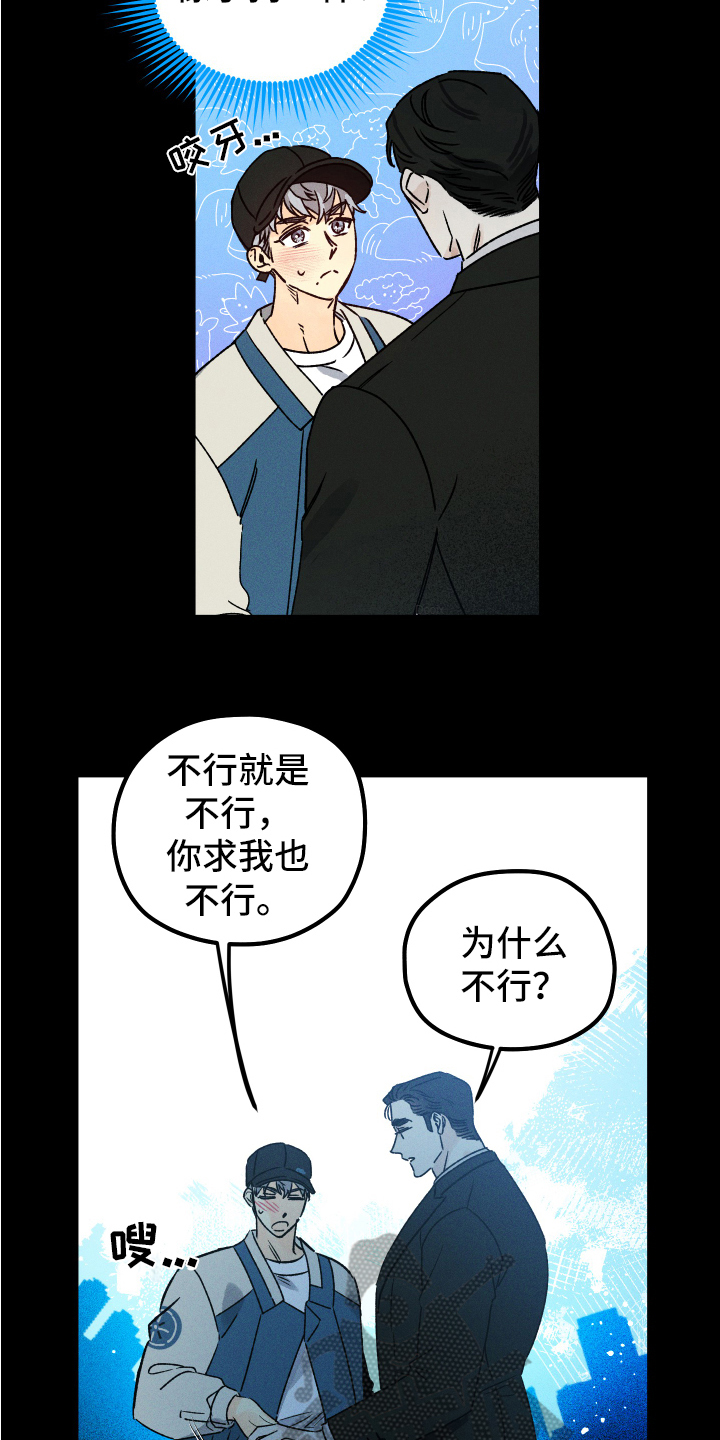 《守护梦星》漫画最新章节第11章：想见面免费下拉式在线观看章节第【9】张图片