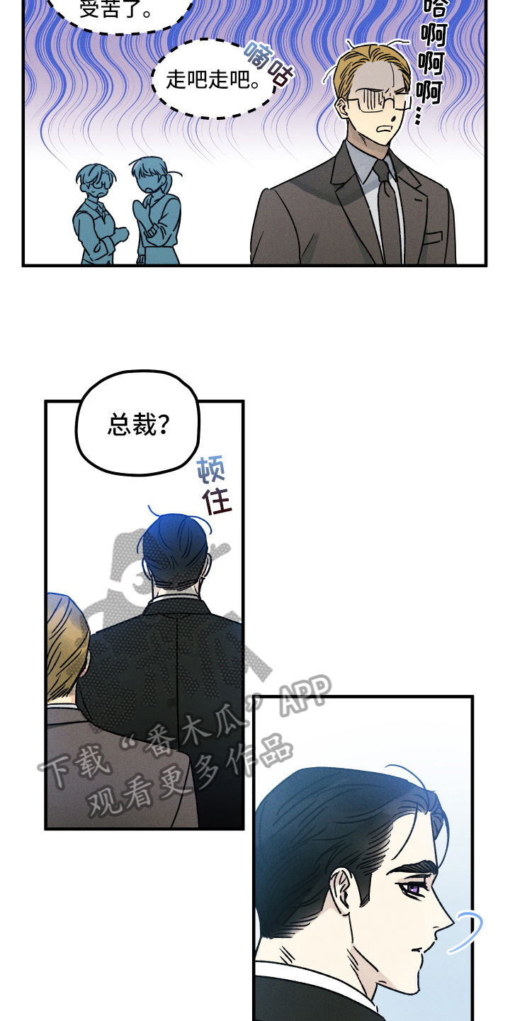 《守护梦星》漫画最新章节第12章：再相见免费下拉式在线观看章节第【11】张图片