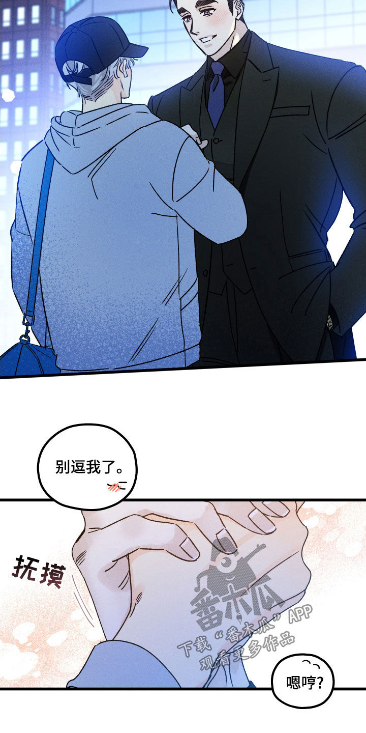 《守护梦星》漫画最新章节第16章：变化免费下拉式在线观看章节第【3】张图片