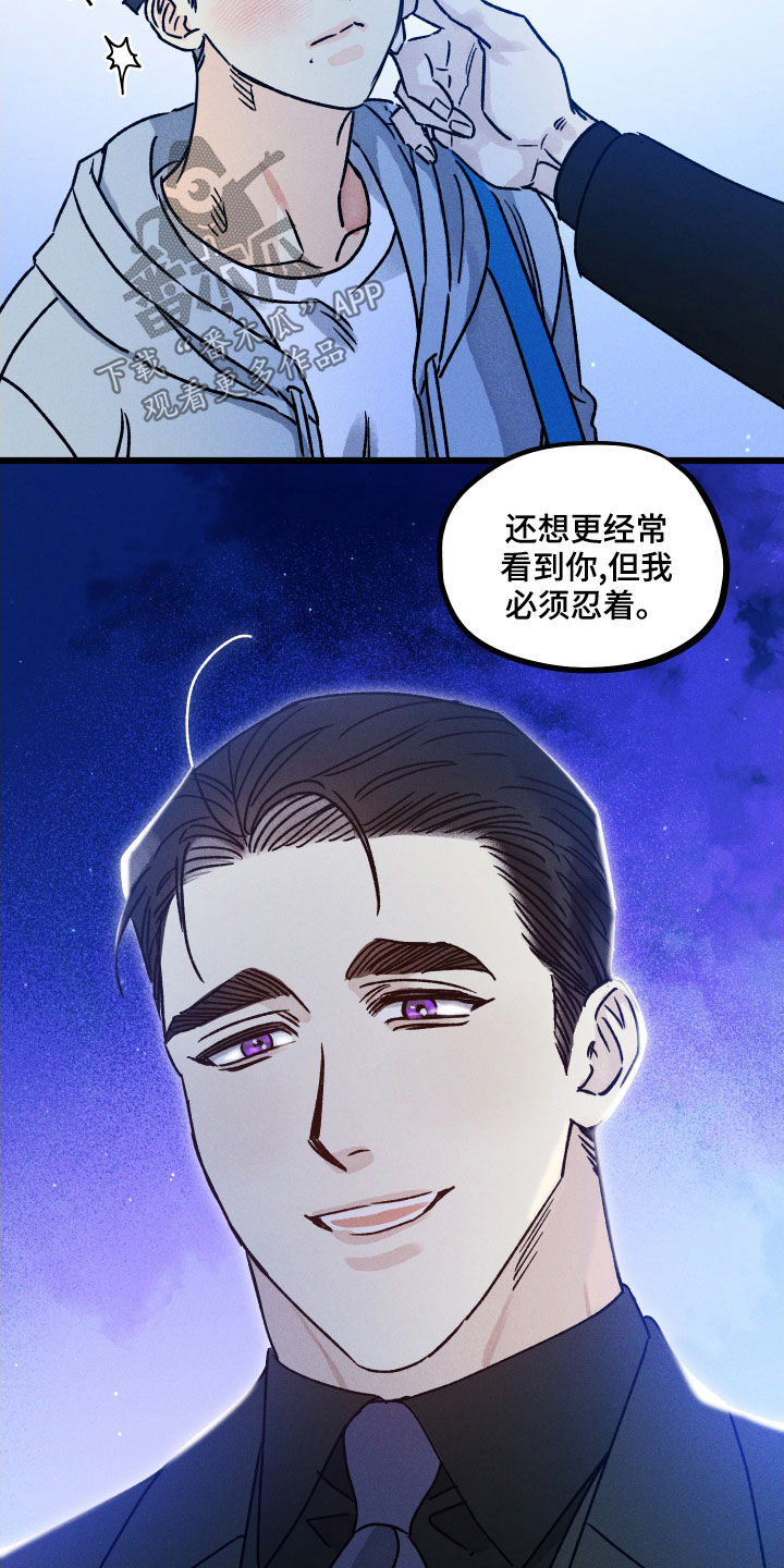 《守护梦星》漫画最新章节第16章：变化免费下拉式在线观看章节第【7】张图片