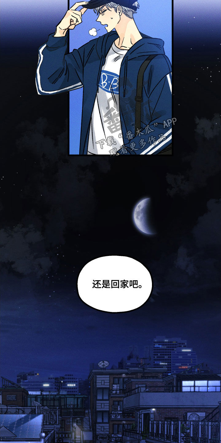 《守护梦星》漫画最新章节第17章：这么忙吗免费下拉式在线观看章节第【10】张图片