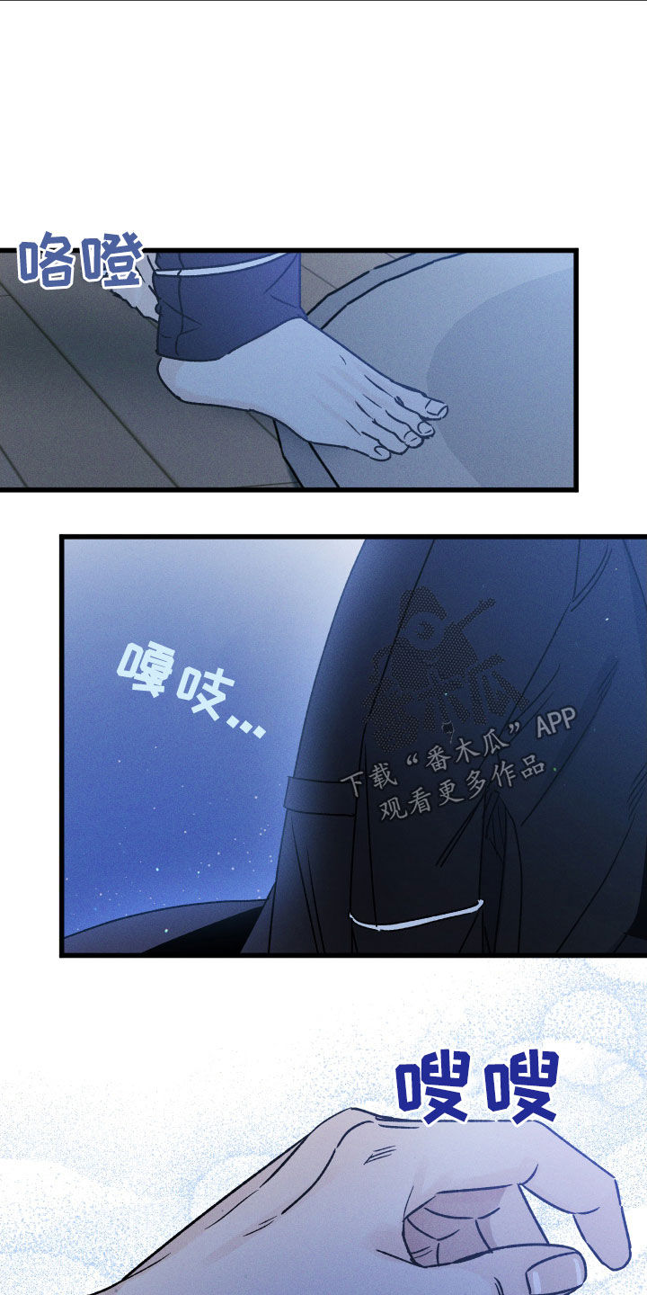 《守护梦星》漫画最新章节第17章：这么忙吗免费下拉式在线观看章节第【6】张图片