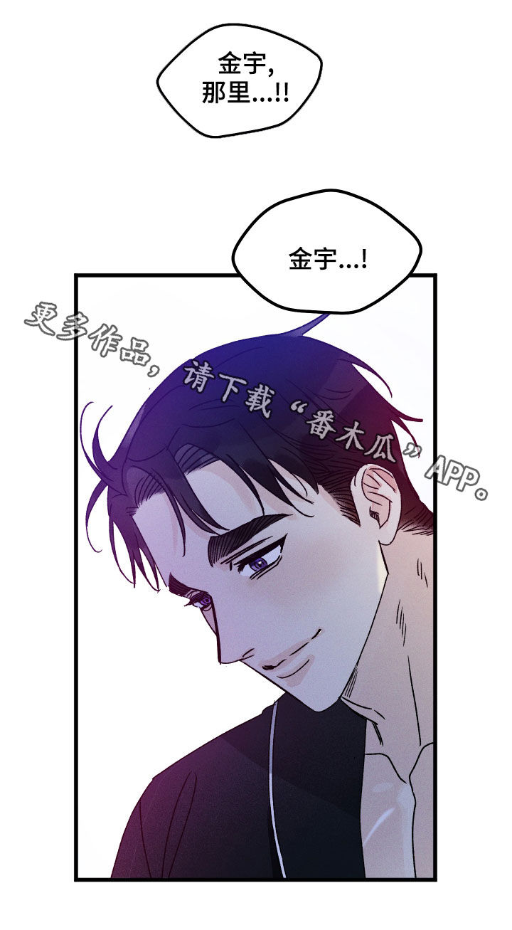 《守护梦星》漫画最新章节第18章：你怎么在这免费下拉式在线观看章节第【1】张图片