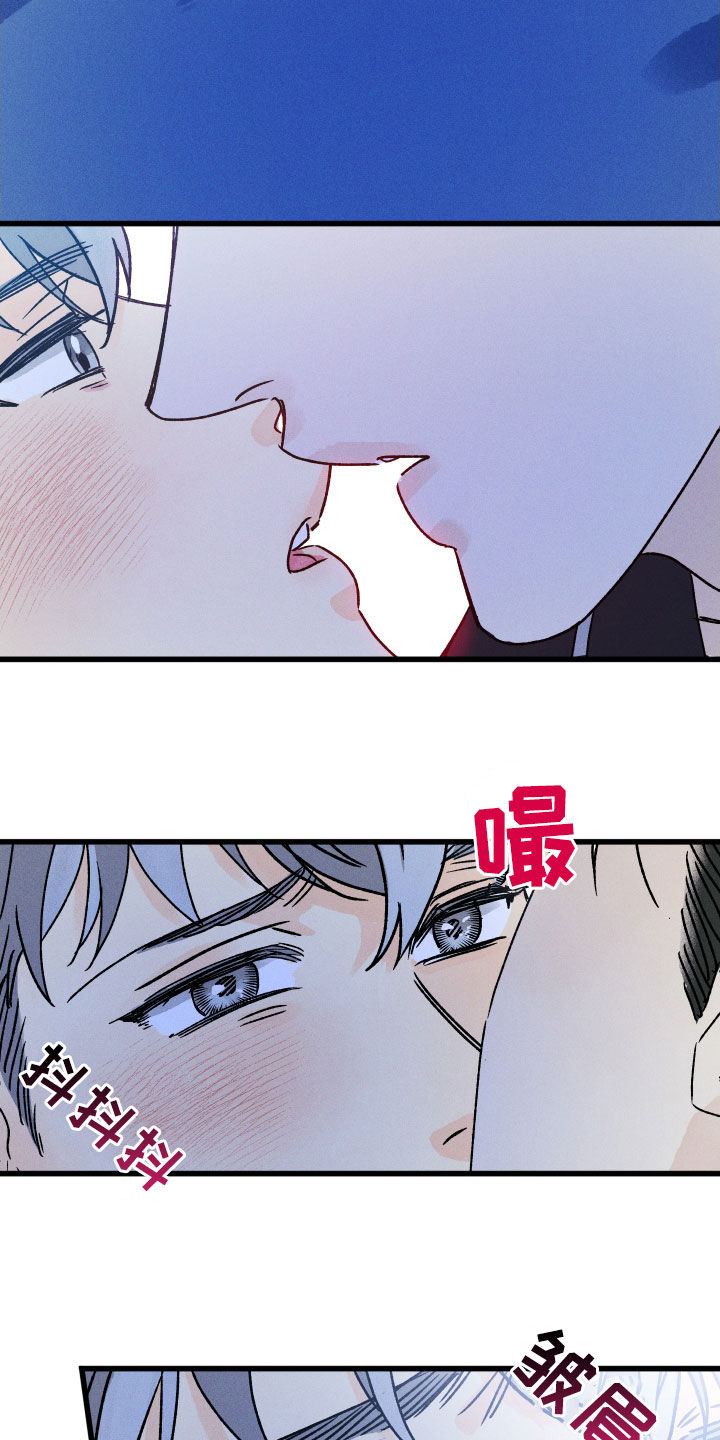 《守护梦星》漫画最新章节第18章：你怎么在这免费下拉式在线观看章节第【7】张图片