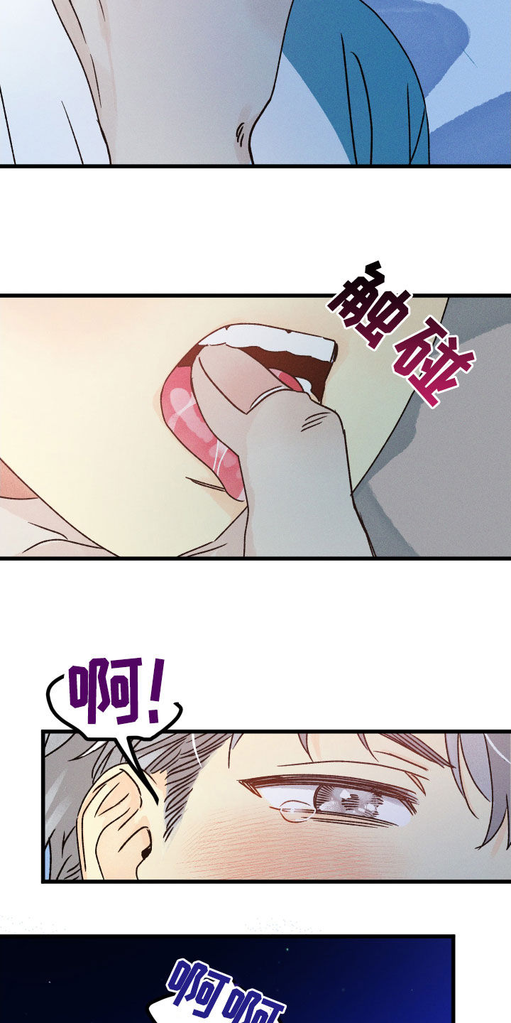 《守护梦星》漫画最新章节第18章：你怎么在这免费下拉式在线观看章节第【14】张图片