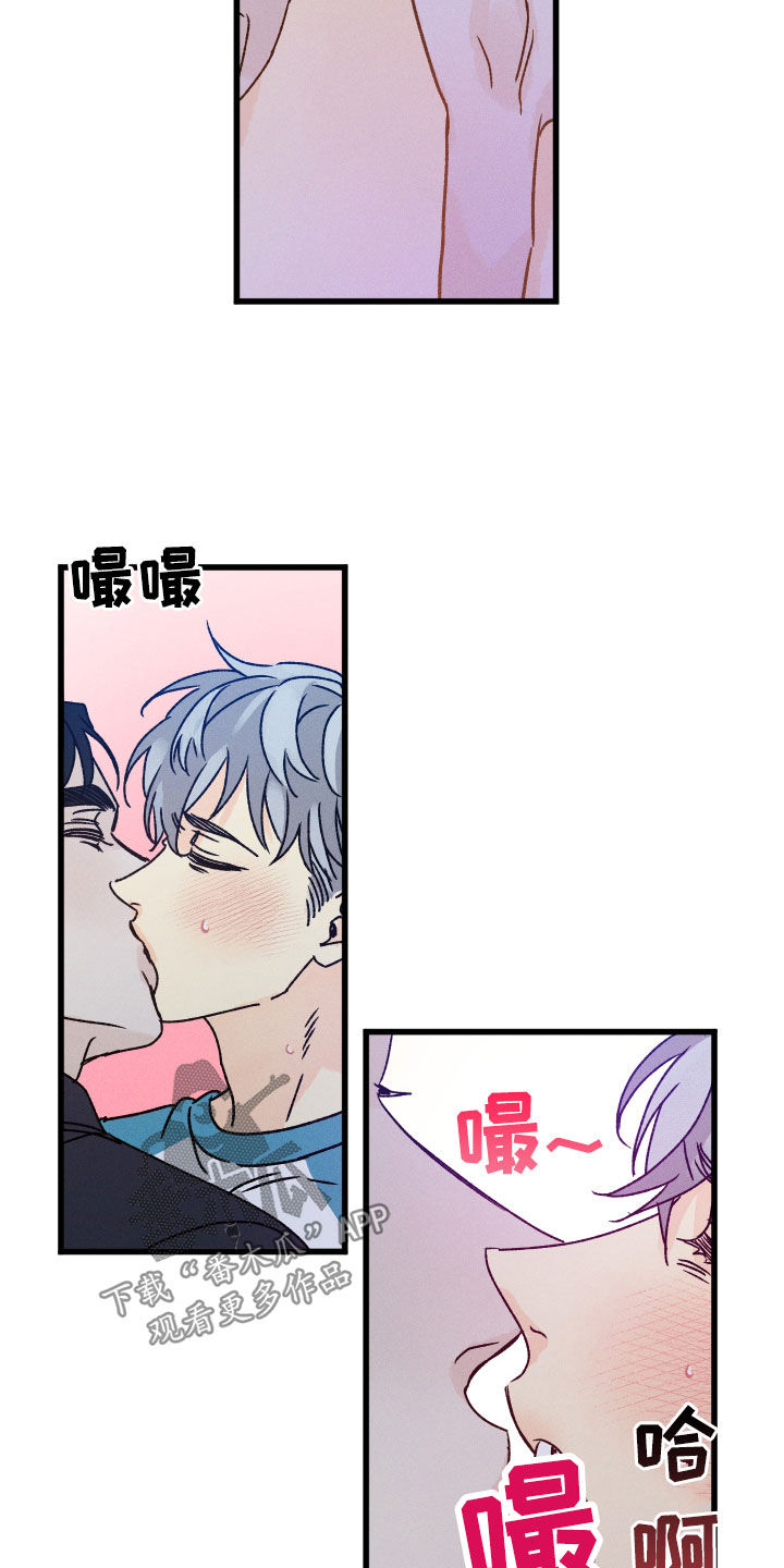 《守护梦星》漫画最新章节第18章：你怎么在这免费下拉式在线观看章节第【3】张图片