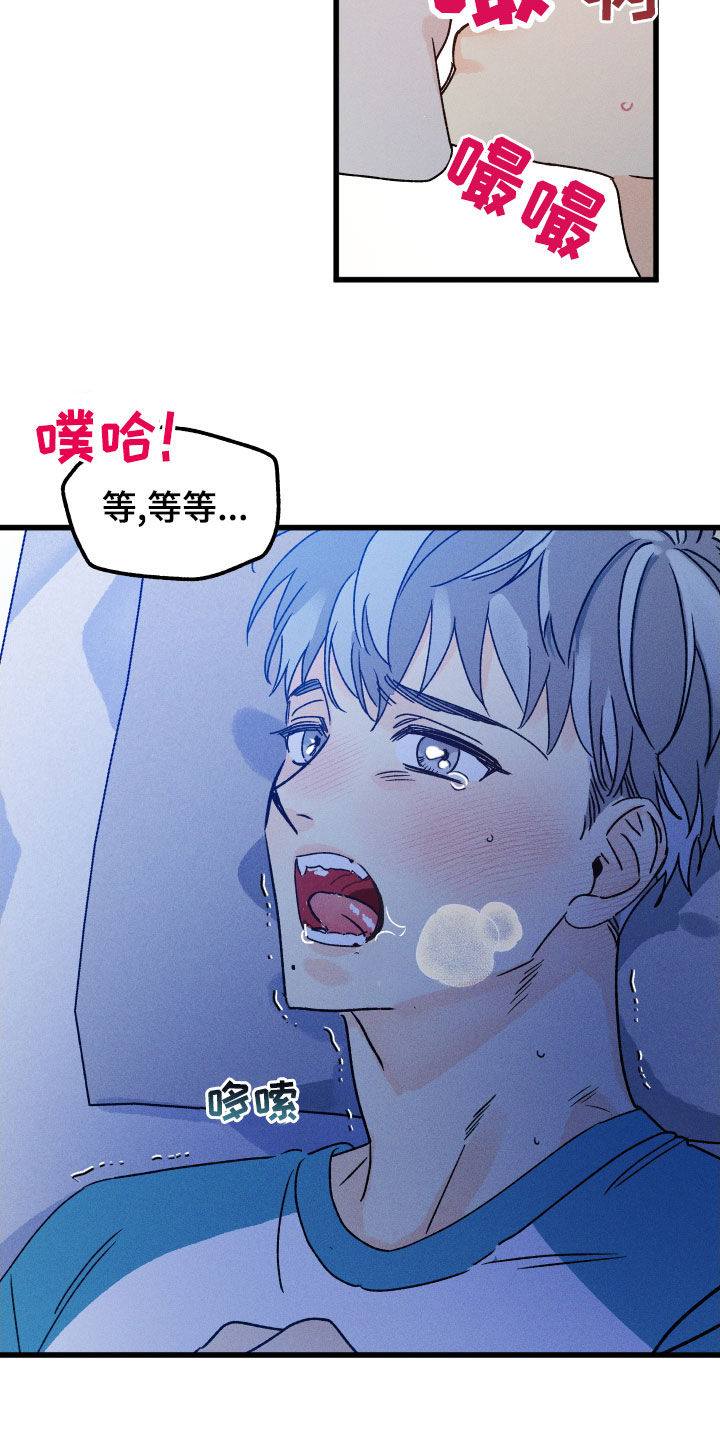 《守护梦星》漫画最新章节第18章：你怎么在这免费下拉式在线观看章节第【2】张图片