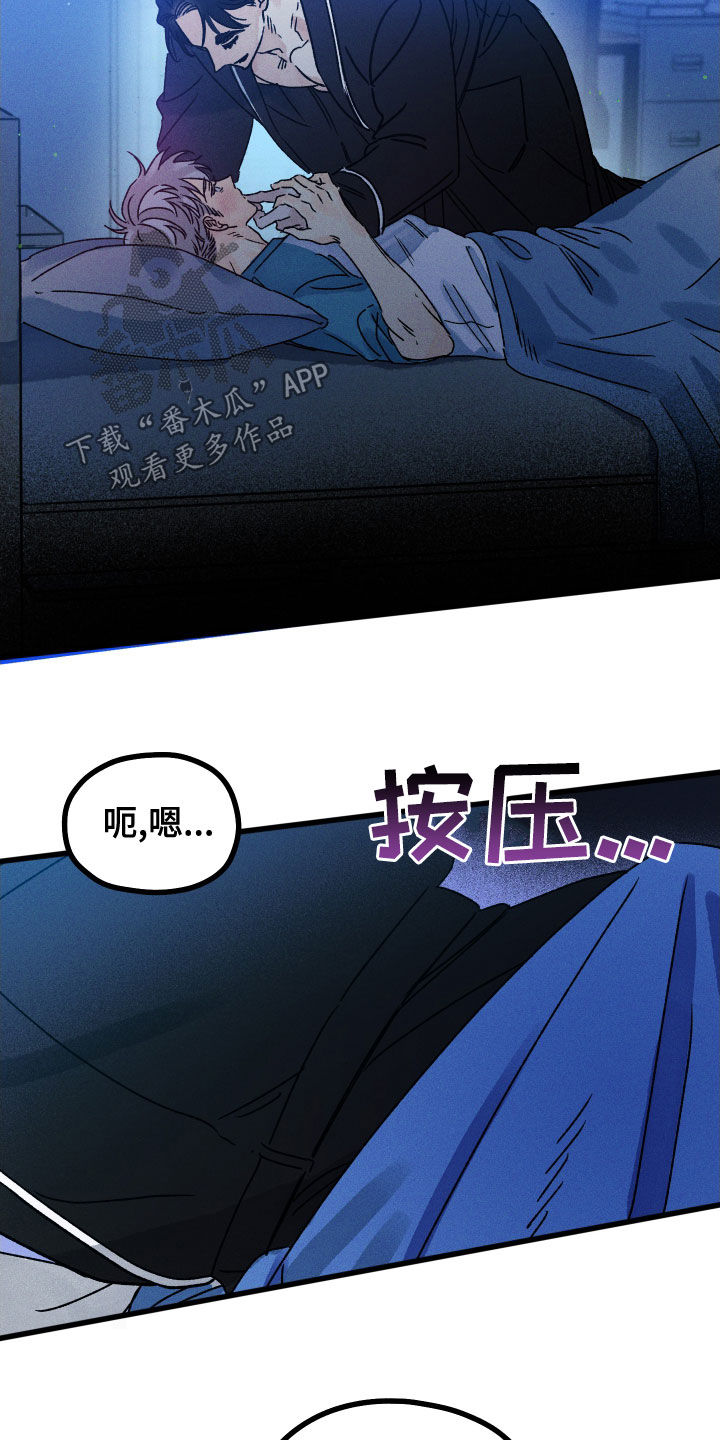 《守护梦星》漫画最新章节第18章：你怎么在这免费下拉式在线观看章节第【9】张图片