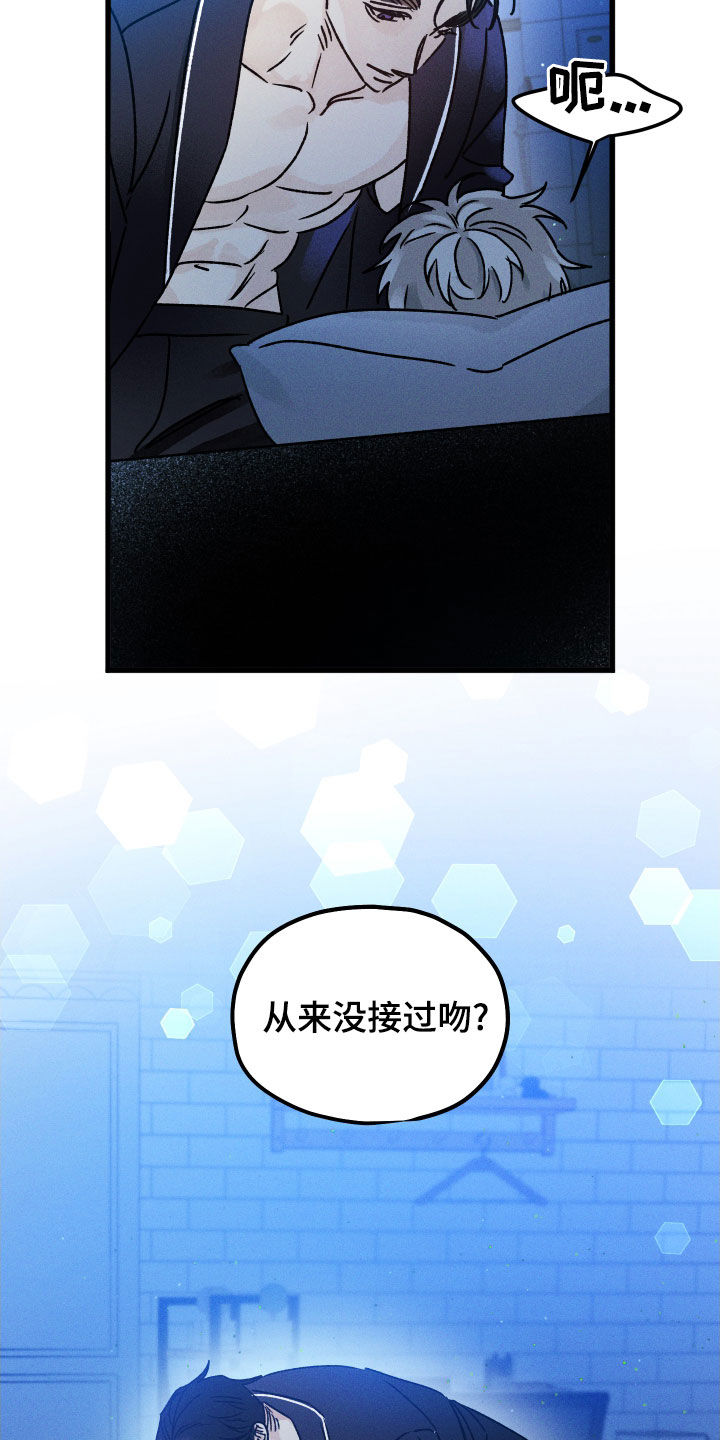 《守护梦星》漫画最新章节第18章：你怎么在这免费下拉式在线观看章节第【10】张图片