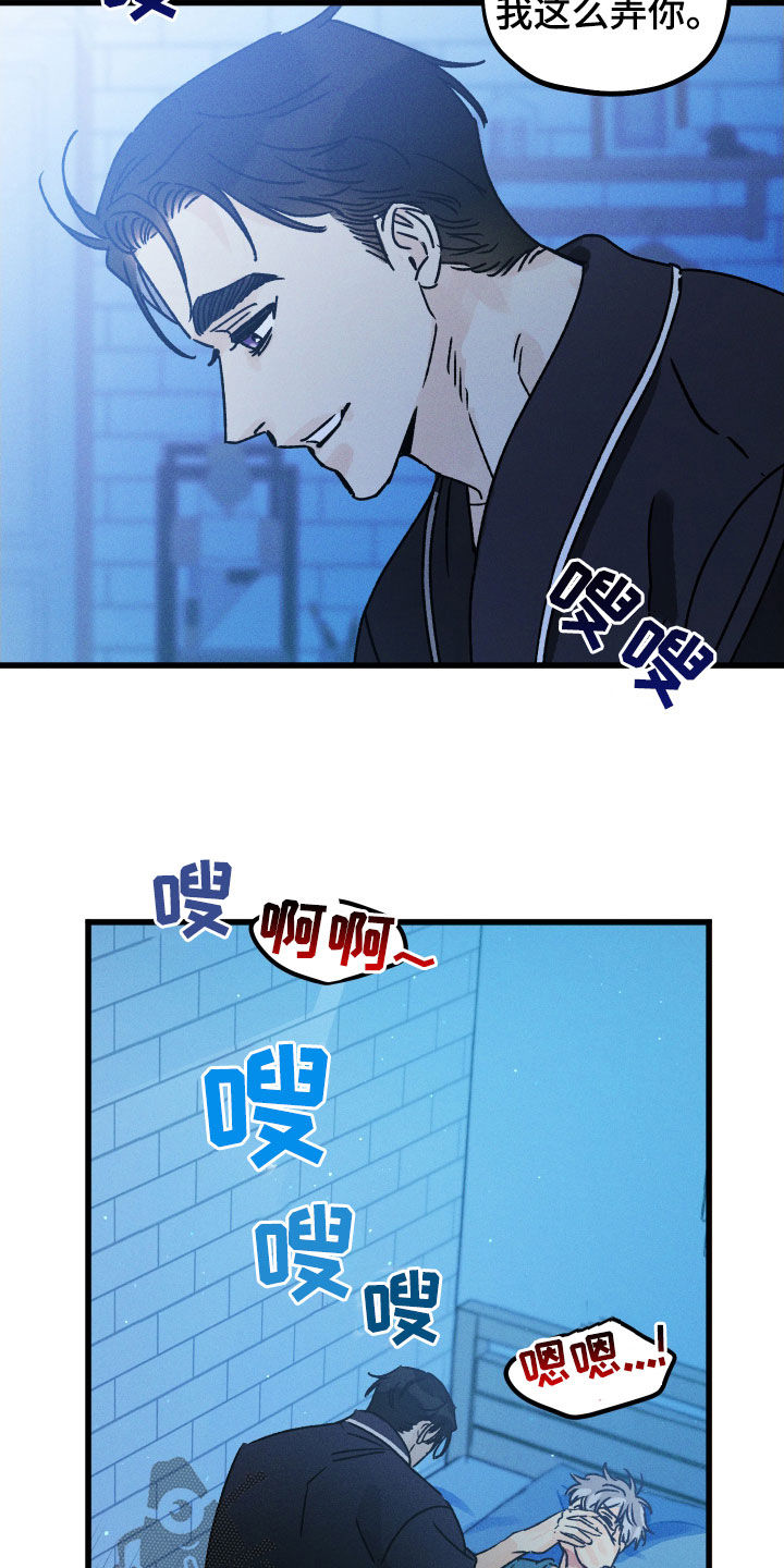 《守护梦星》漫画最新章节第19章：快醒来免费下拉式在线观看章节第【11】张图片