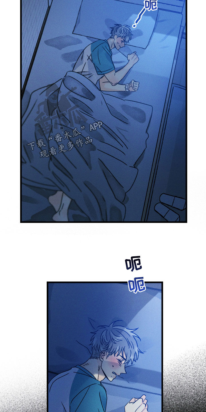 《守护梦星》漫画最新章节第19章：快醒来免费下拉式在线观看章节第【7】张图片