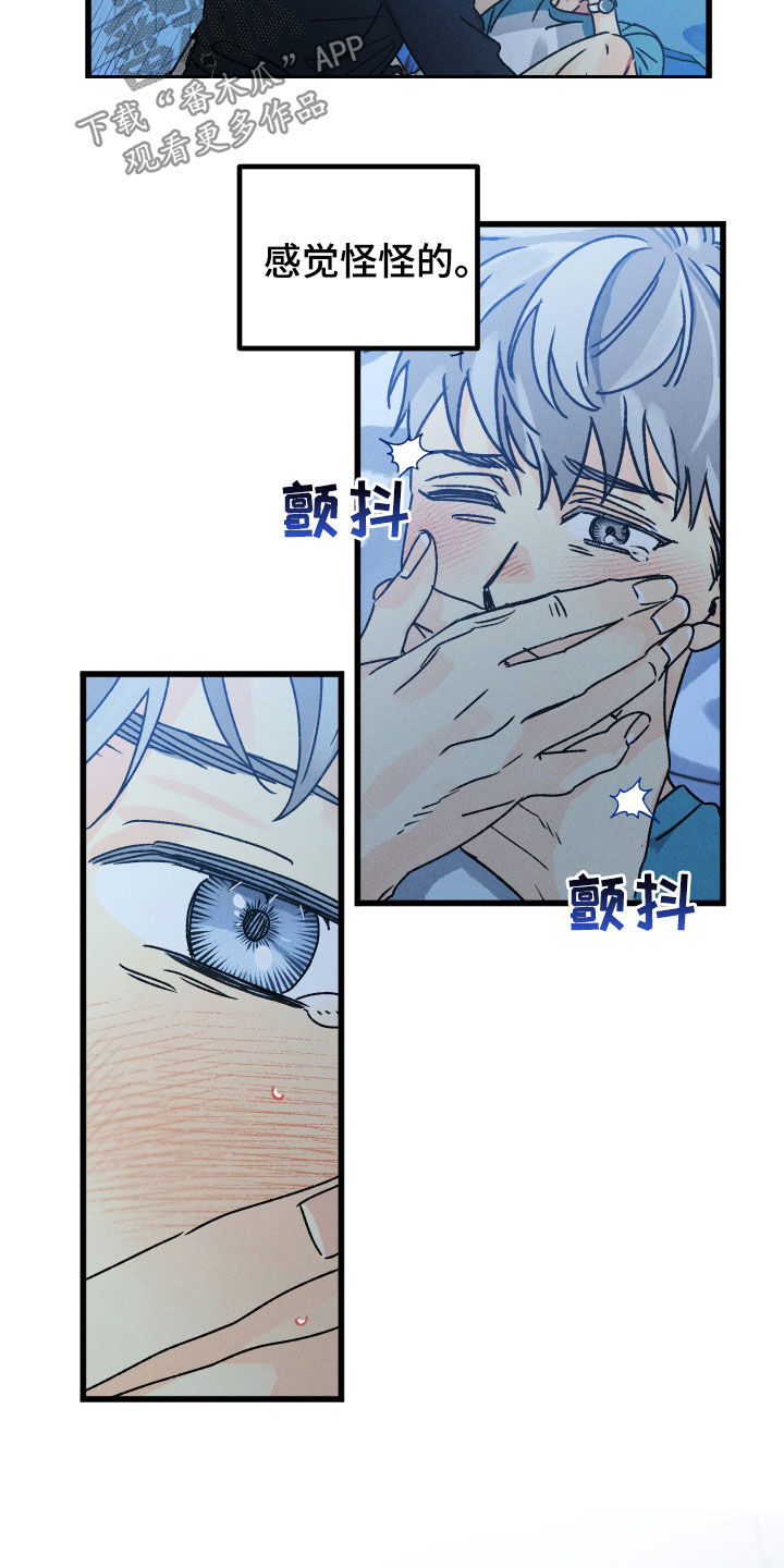 《守护梦星》漫画最新章节第19章：快醒来免费下拉式在线观看章节第【10】张图片