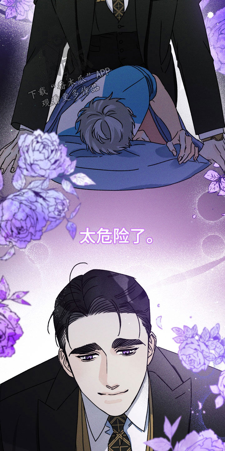 《守护梦星》漫画最新章节第20章：一直幻想免费下拉式在线观看章节第【8】张图片