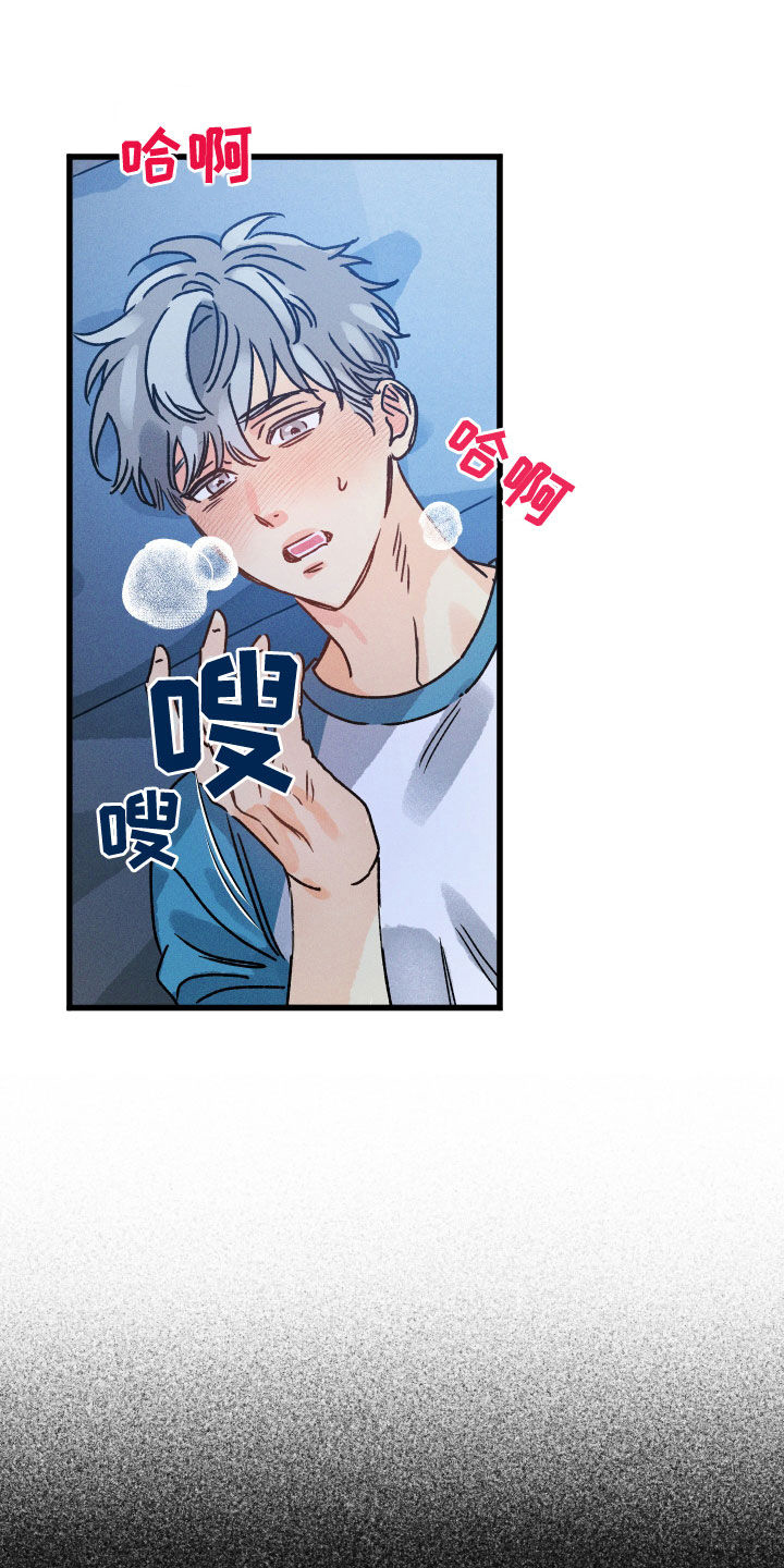 《守护梦星》漫画最新章节第20章：一直幻想免费下拉式在线观看章节第【5】张图片