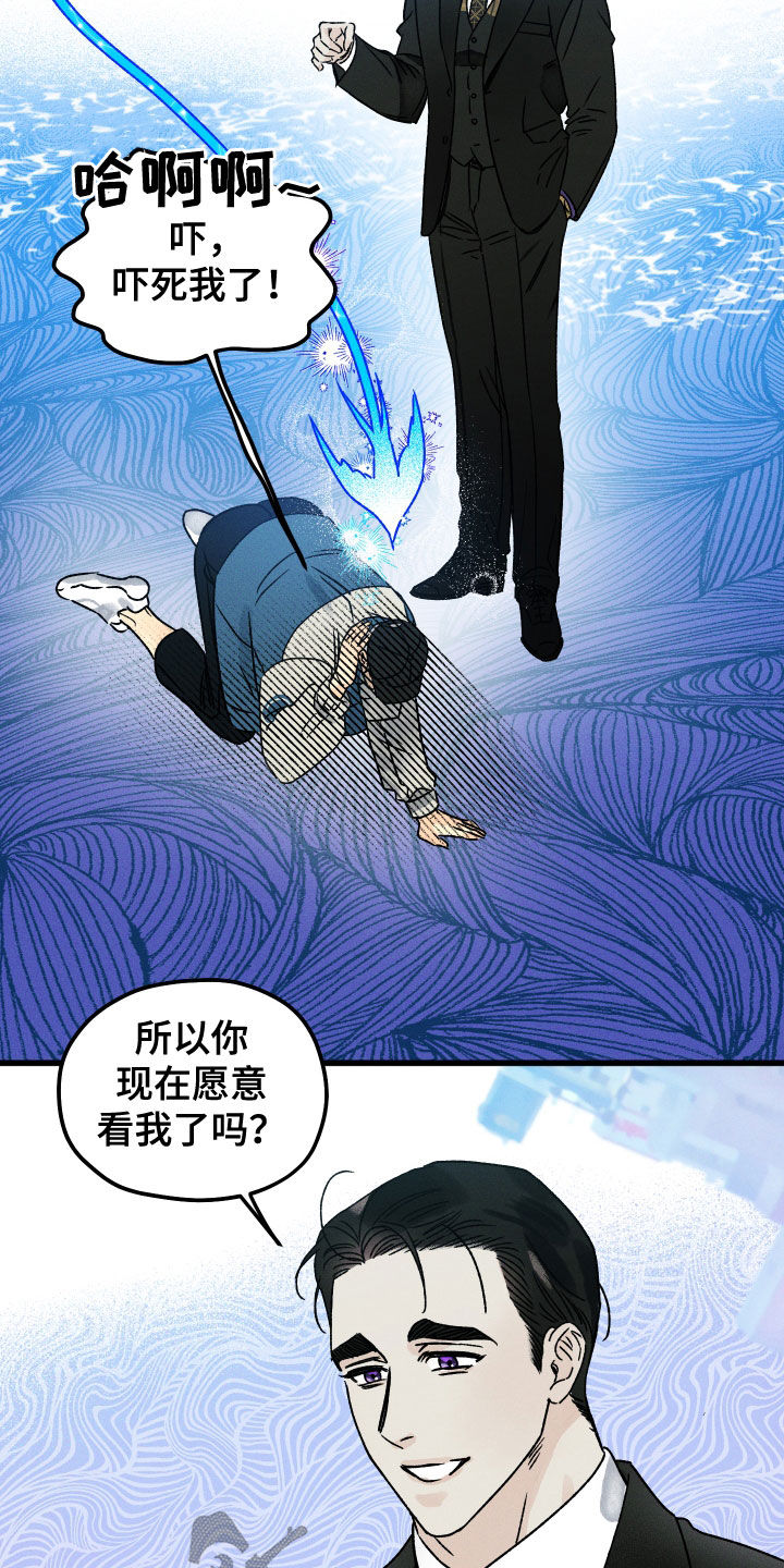 《守护梦星》漫画最新章节第21章：说不出口免费下拉式在线观看章节第【7】张图片