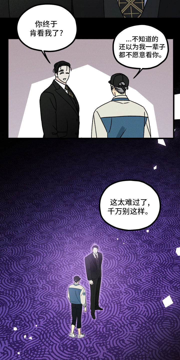 《守护梦星》漫画最新章节第22章：在梦里等你免费下拉式在线观看章节第【9】张图片