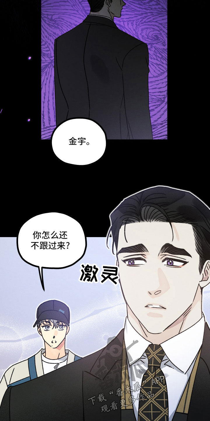 《守护梦星》漫画最新章节第22章：在梦里等你免费下拉式在线观看章节第【10】张图片