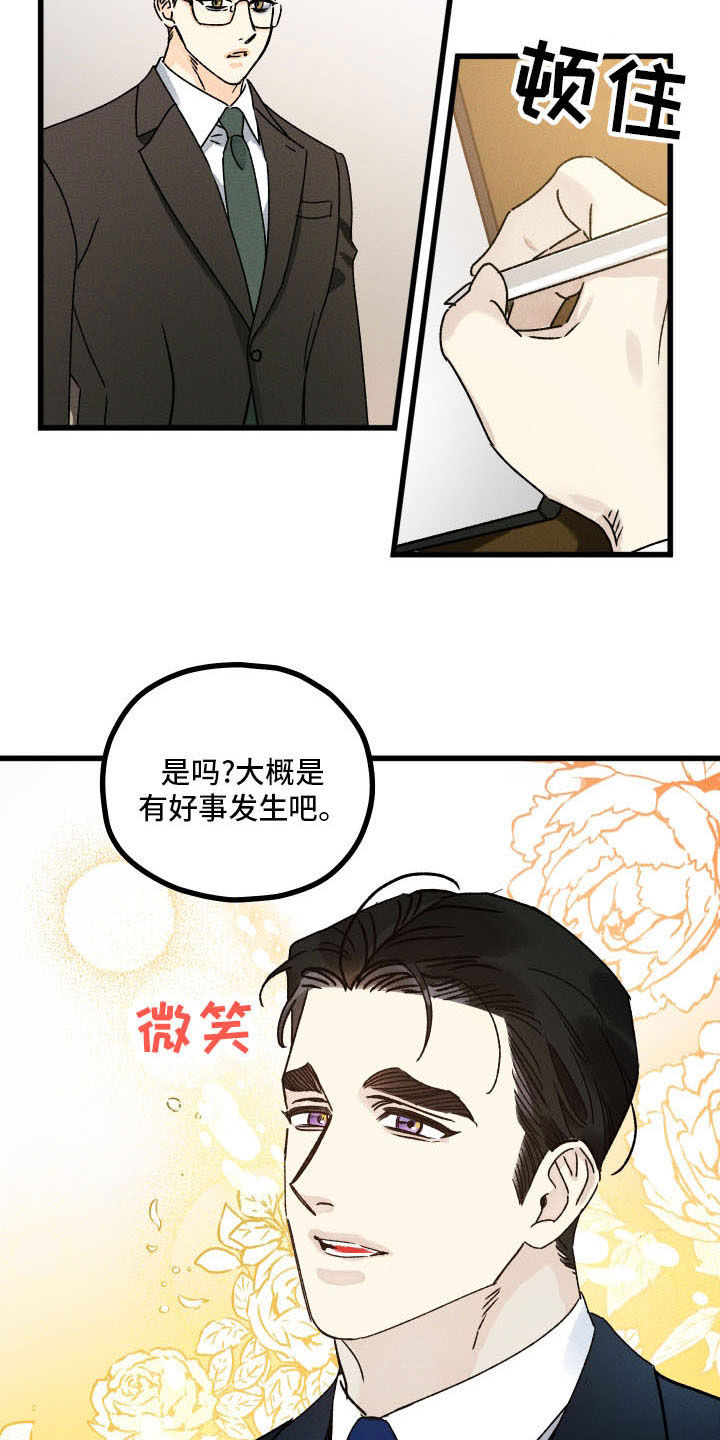 《守护梦星》漫画最新章节第23章：噩梦缠身免费下拉式在线观看章节第【10】张图片