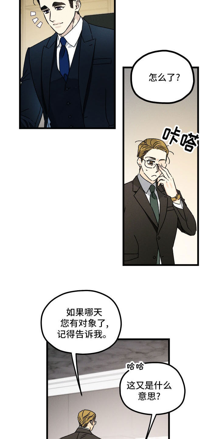 《守护梦星》漫画最新章节第23章：噩梦缠身免费下拉式在线观看章节第【8】张图片