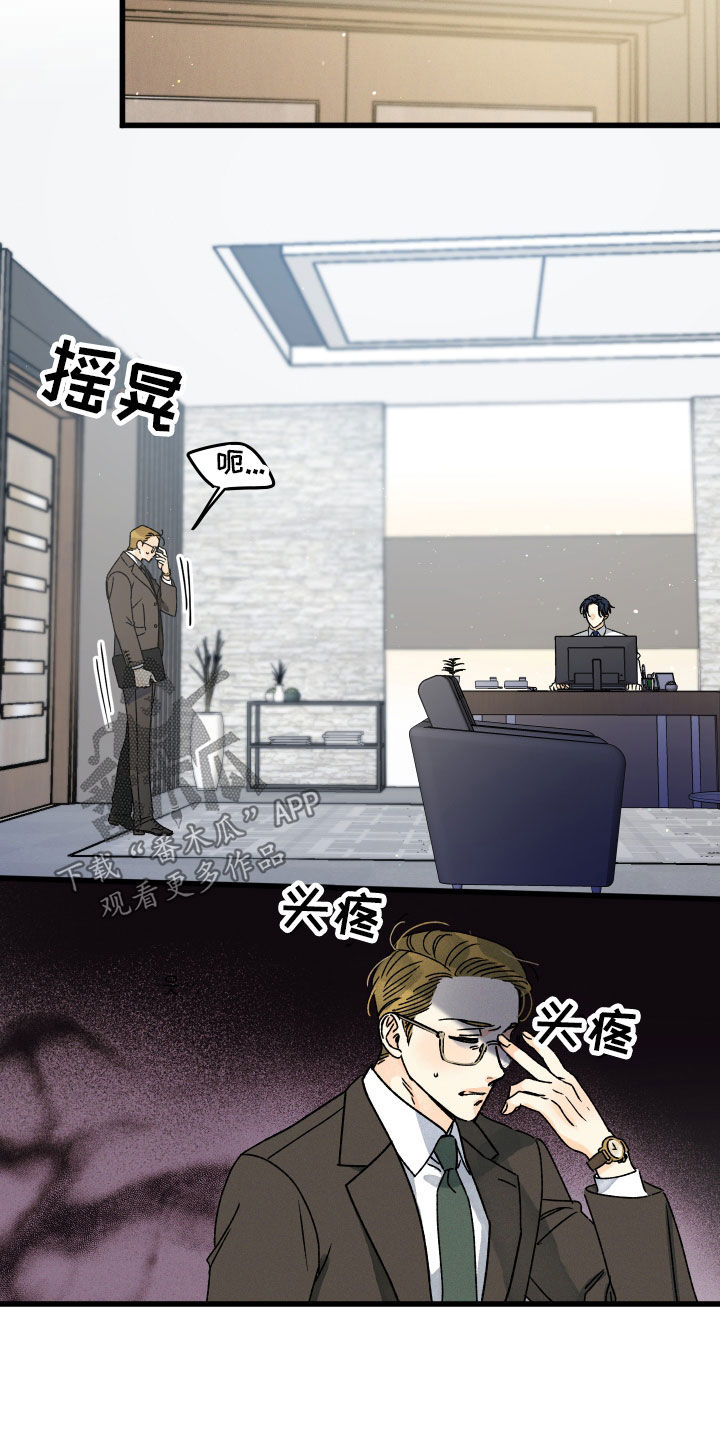 《守护梦星》漫画最新章节第23章：噩梦缠身免费下拉式在线观看章节第【5】张图片