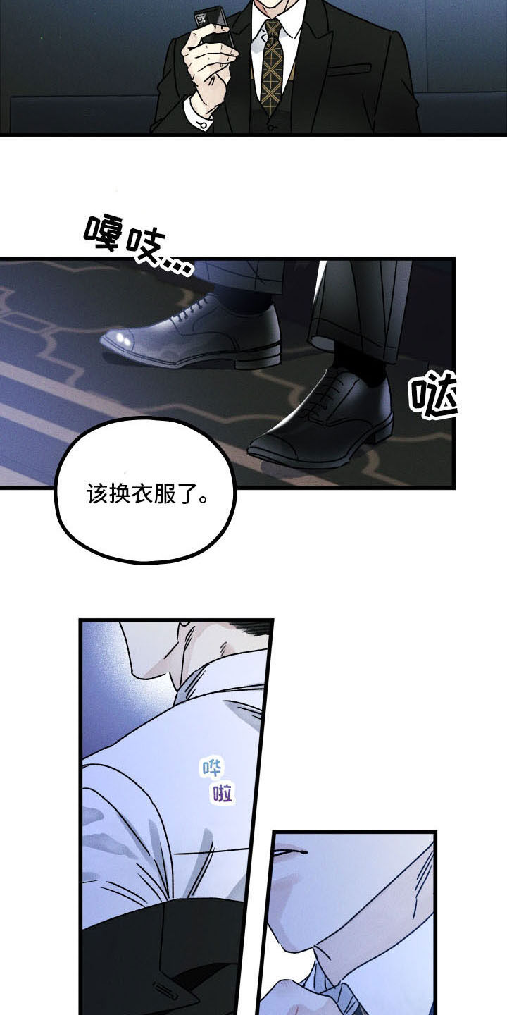 《守护梦星》漫画最新章节第23章：噩梦缠身免费下拉式在线观看章节第【20】张图片