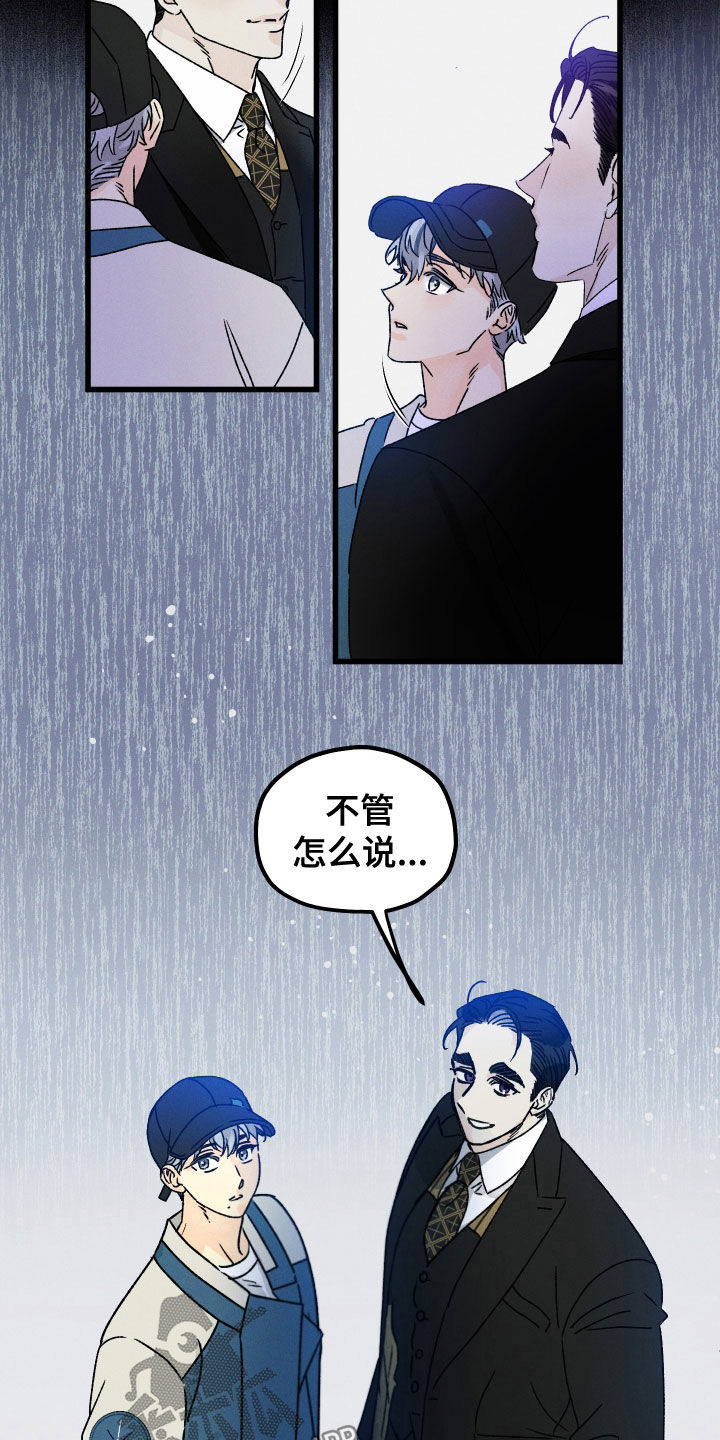 《守护梦星》漫画最新章节第24章：梦境免费下拉式在线观看章节第【3】张图片