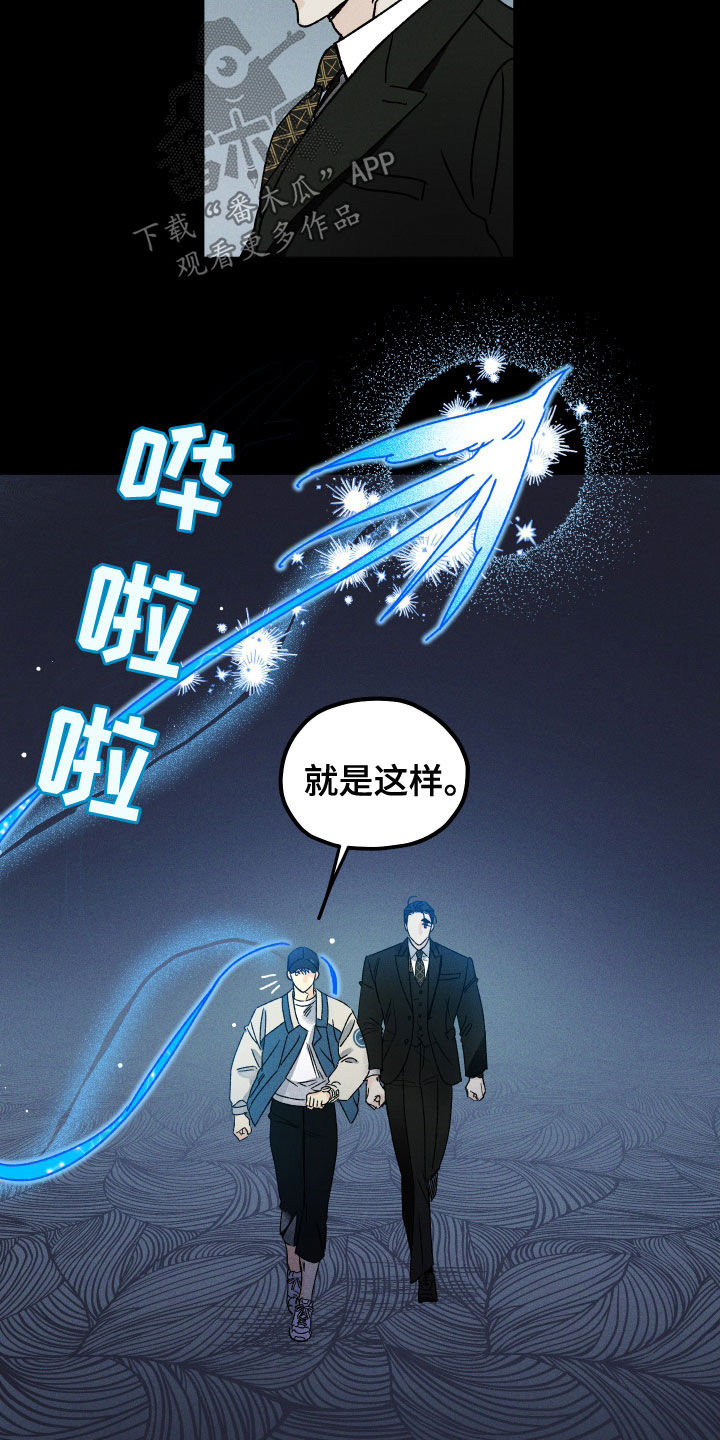 《守护梦星》漫画最新章节第24章：梦境免费下拉式在线观看章节第【14】张图片