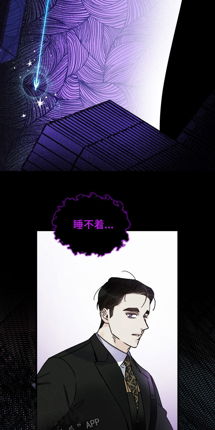 《守护梦星》漫画最新章节第24章：梦境免费下拉式在线观看章节第【22】张图片