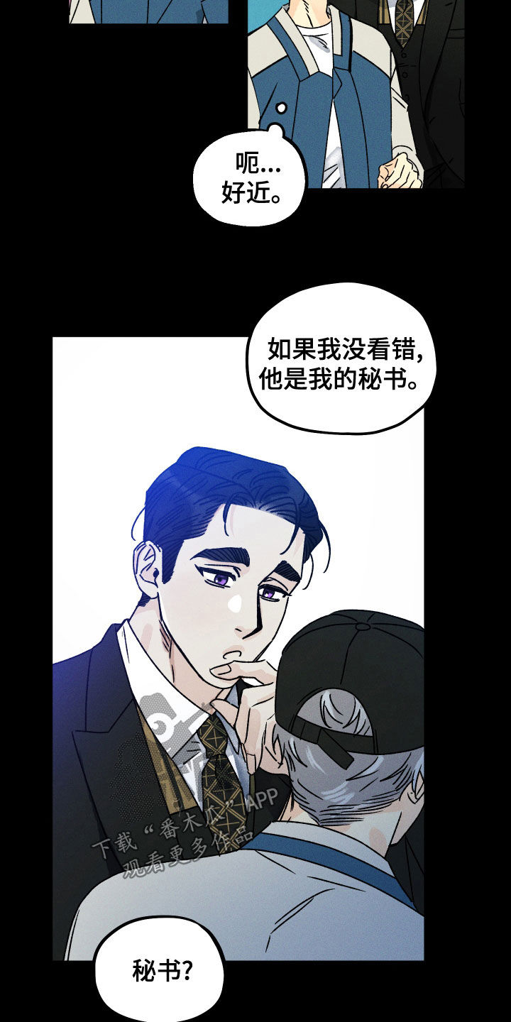 《守护梦星》漫画最新章节第24章：梦境免费下拉式在线观看章节第【6】张图片