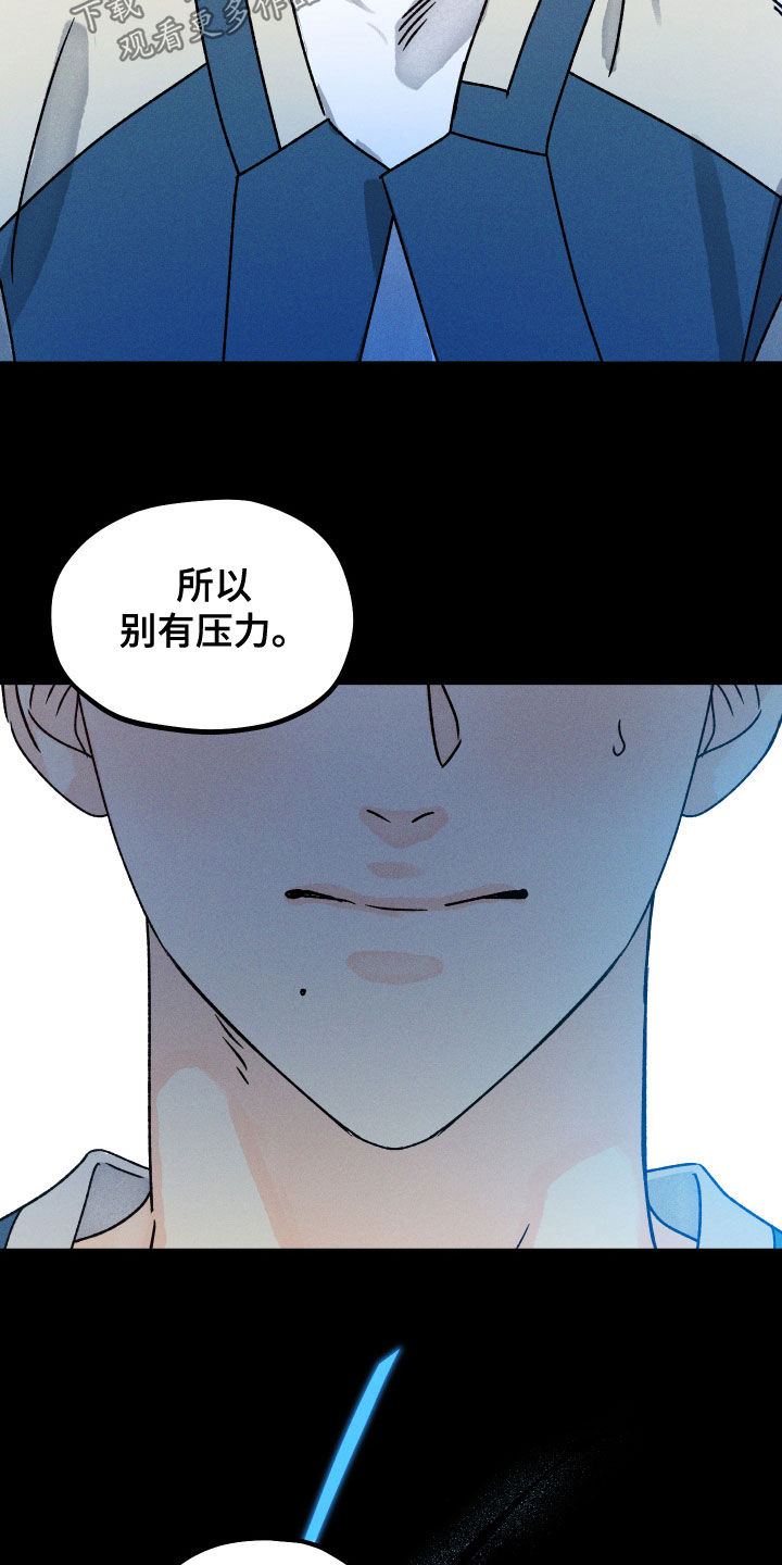 《守护梦星》漫画最新章节第25章：引渡免费下拉式在线观看章节第【21】张图片