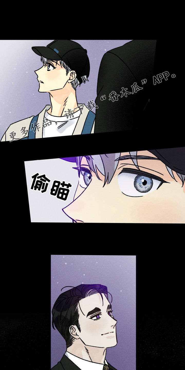 《守护梦星》漫画最新章节第25章：引渡免费下拉式在线观看章节第【27】张图片