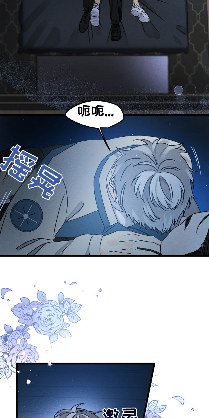 《守护梦星》漫画最新章节第27章：想拥有他免费下拉式在线观看章节第【4】张图片