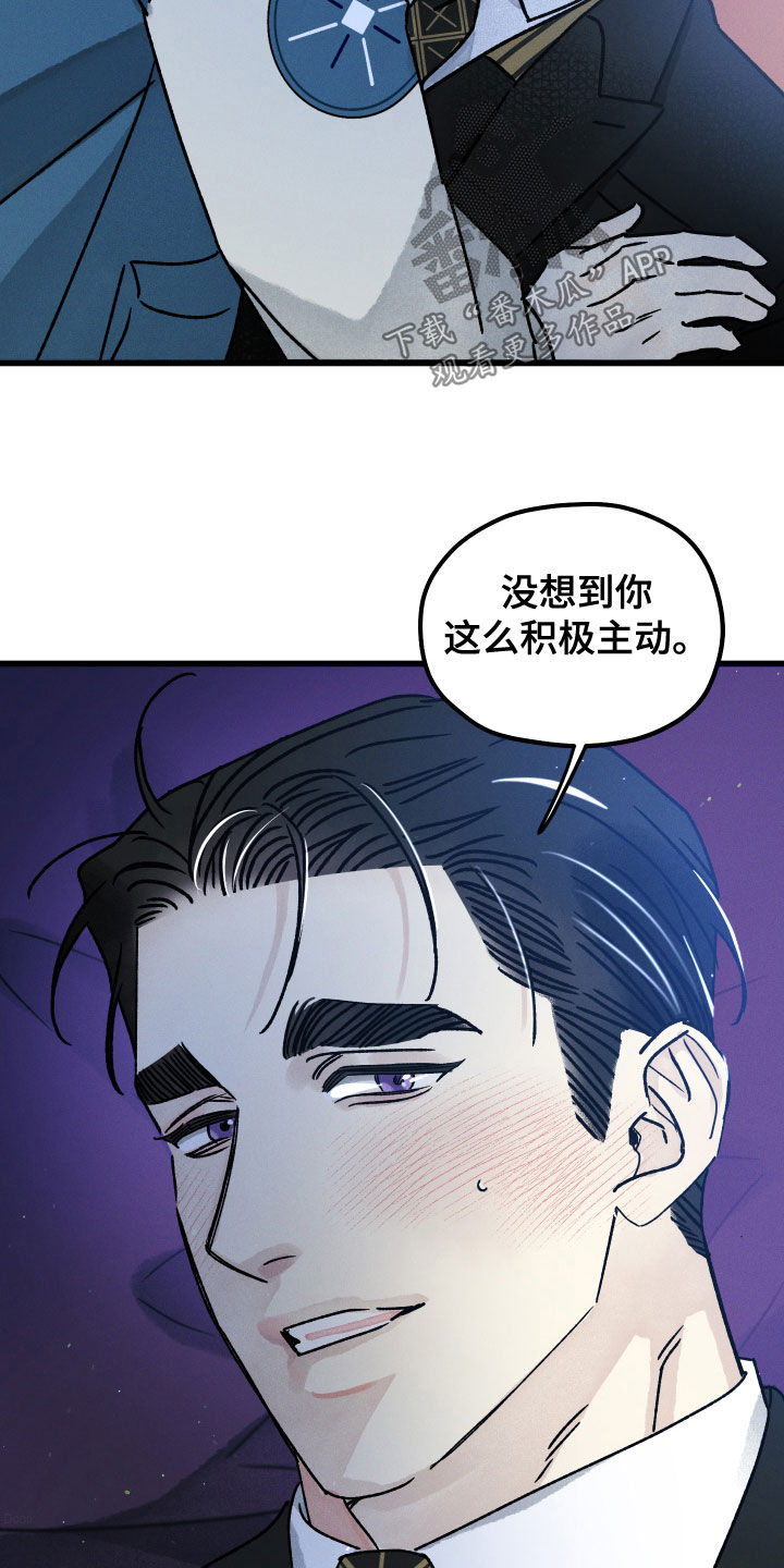 《守护梦星》漫画最新章节第28章：回到现实免费下拉式在线观看章节第【15】张图片