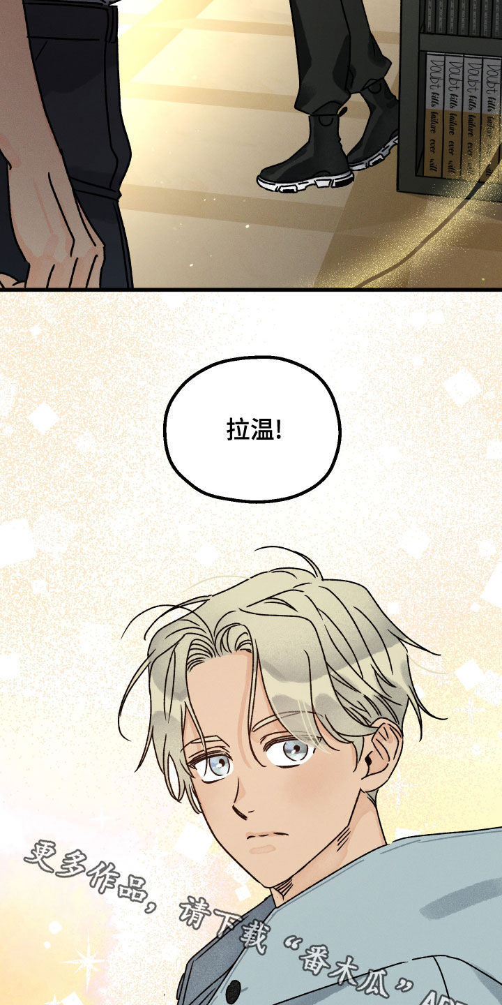 《守护梦星》漫画最新章节第31章：走神免费下拉式在线观看章节第【2】张图片