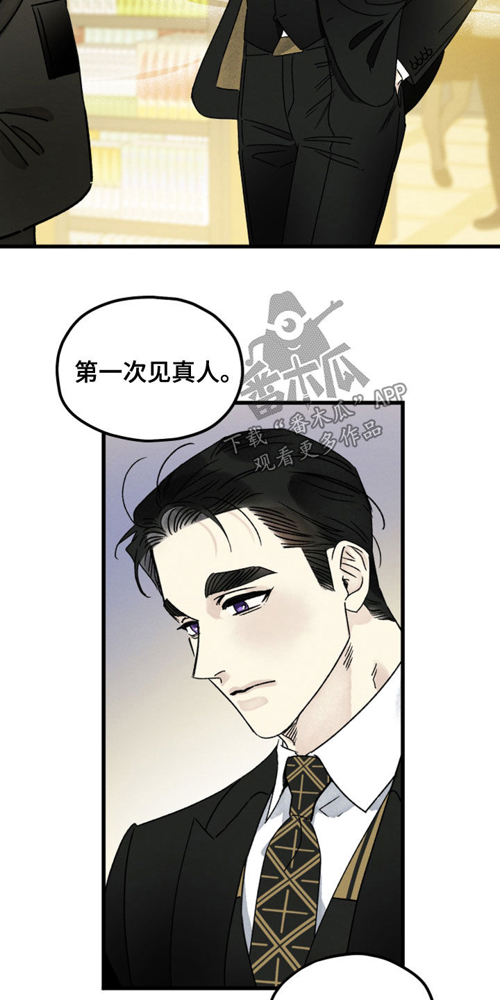 《守护梦星》漫画最新章节第32章：保密免费下拉式在线观看章节第【5】张图片