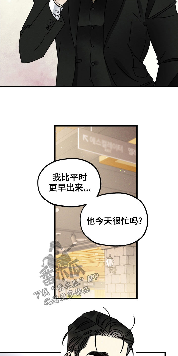 《守护梦星》漫画最新章节第32章：保密免费下拉式在线观看章节第【3】张图片