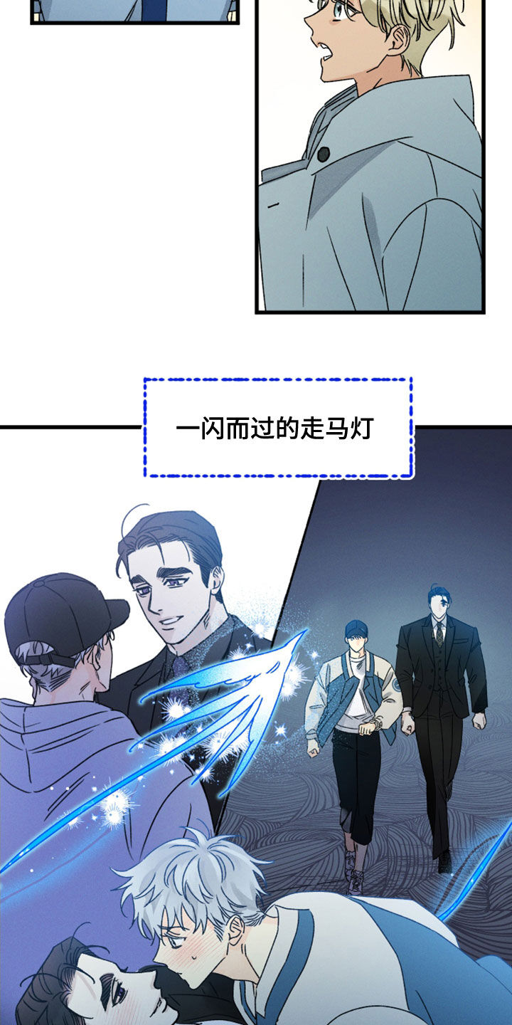 《守护梦星》漫画最新章节第33章：他有约了免费下拉式在线观看章节第【7】张图片