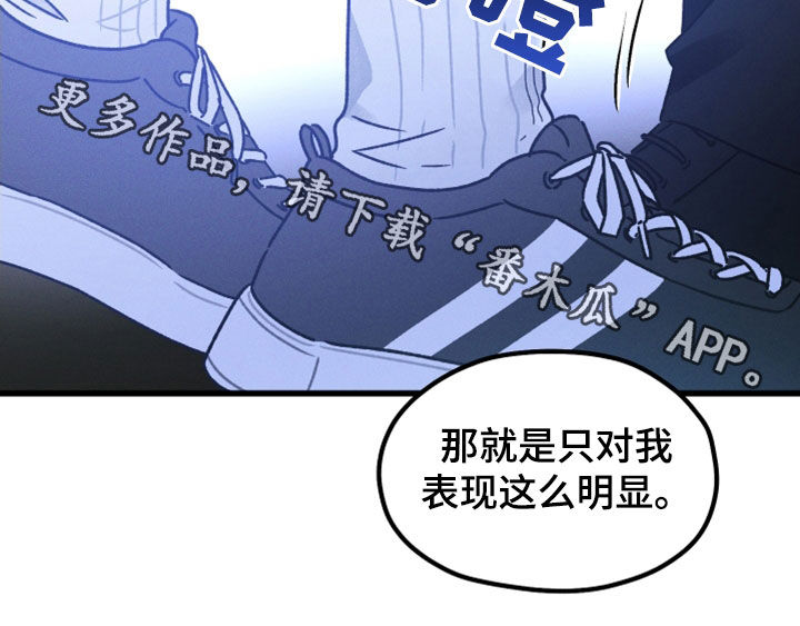 《守护梦星》漫画最新章节第34章：都写在脸上免费下拉式在线观看章节第【1】张图片