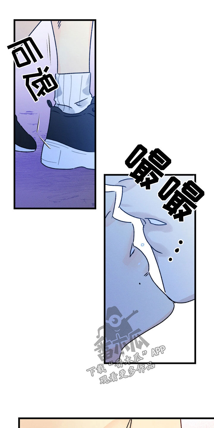 《守护梦星》漫画最新章节第35章：好好亲免费下拉式在线观看章节第【10】张图片