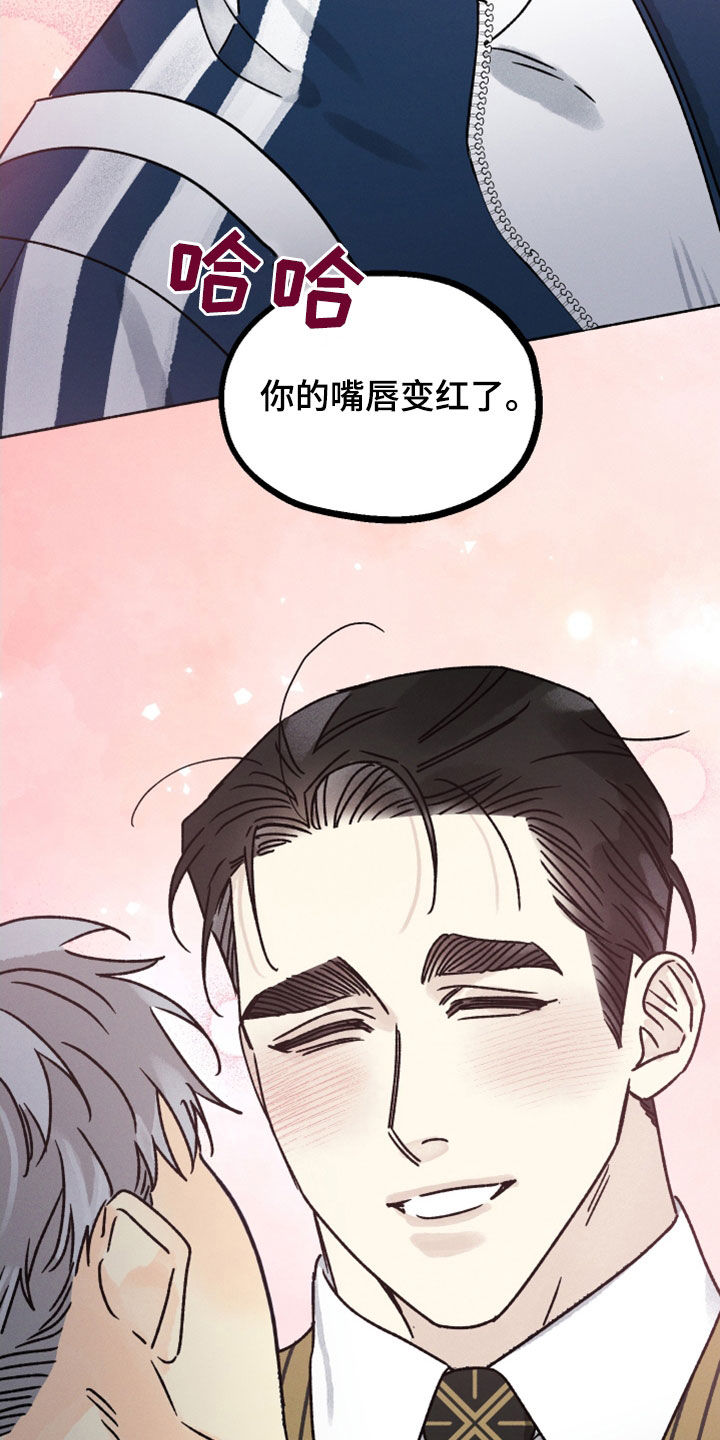 《守护梦星》漫画最新章节第35章：好好亲免费下拉式在线观看章节第【8】张图片