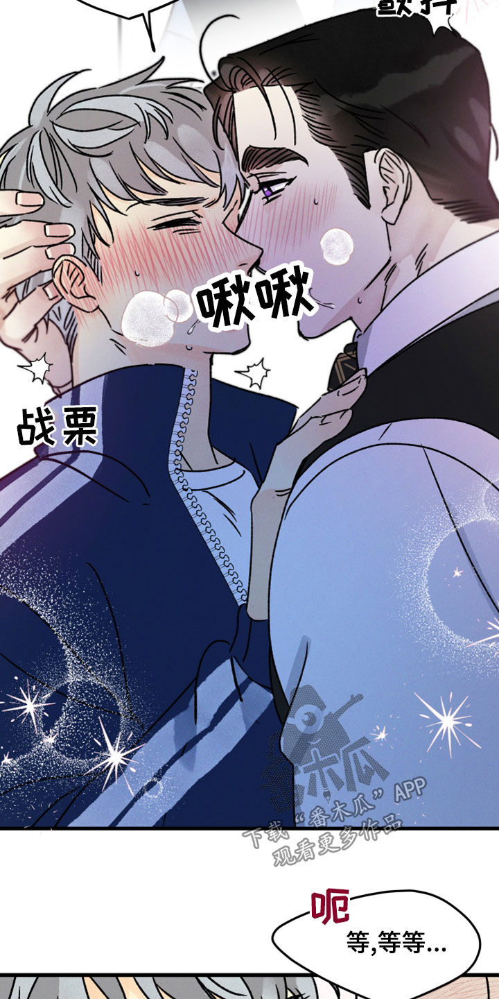 《守护梦星》漫画最新章节第36章：心软免费下拉式在线观看章节第【16】张图片