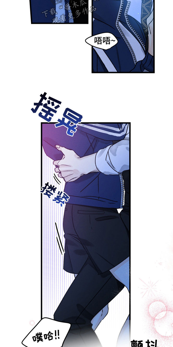 《守护梦星》漫画最新章节第36章：心软免费下拉式在线观看章节第【17】张图片