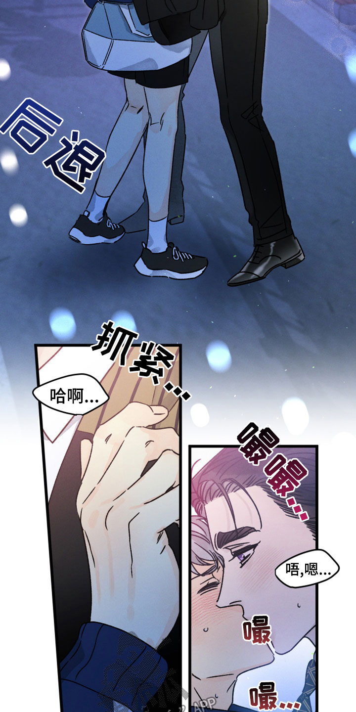 《守护梦星》漫画最新章节第36章：心软免费下拉式在线观看章节第【18】张图片